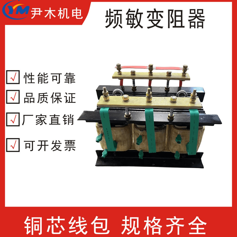 厂家供应供应 BP4A-40012 频敏变阻器 重载变阻器 不锈钢变阻器