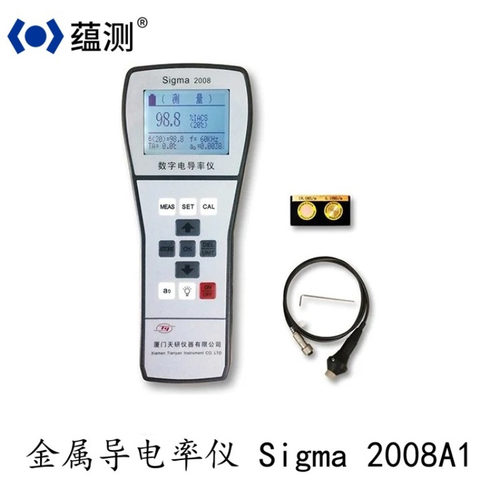 数字涡流导电率仪Sigma2008A1 非磁性金属电导率仪 铜排测量仪