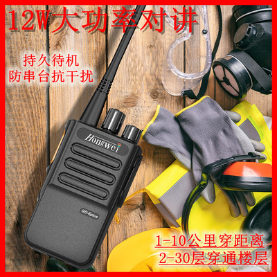 大功率远距离对讲机户外工地酒店无线手台民用地下室手持对讲批发