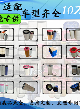 26510337 P772579 32/919001 RS3542 AF25526 E571L空气滤芯46652