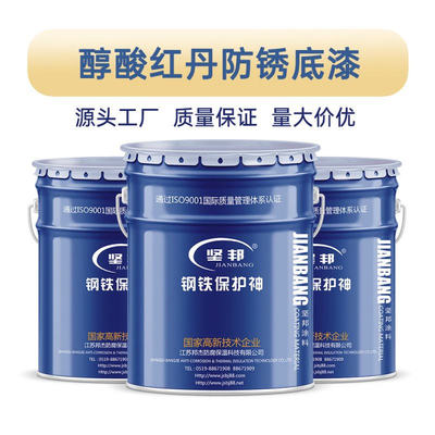醇酸红丹防锈底漆 耐高温耐老化 提升钢材表面防护力与耐久性