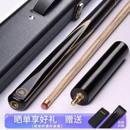 健英台球杆小头分体斯诺克波茨桌球杆大头黑8八中式单支球杆SD20