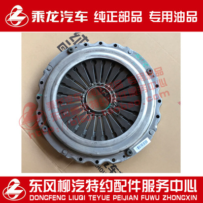 原厂乘龙H7离合器压盘伊顿件170020-36