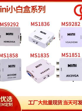 HDMI2AV2HDMI2VGA2AV2VGA2HDMI转AV转HDMI转VGA转AV转VGA转HDMI