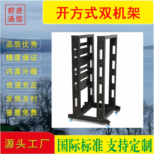 开放式机柜机架服务器功放机柜 18U22U27U32U37U42U通信网络机柜