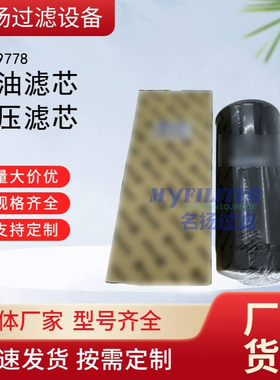 供应2059778机油滤芯液压滤芯油雾滤芯强磁滤芯2059778