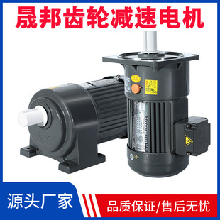 晟邦减速电机现货 1600比 流水线设备减速电机 齿轮减速机400W卧式