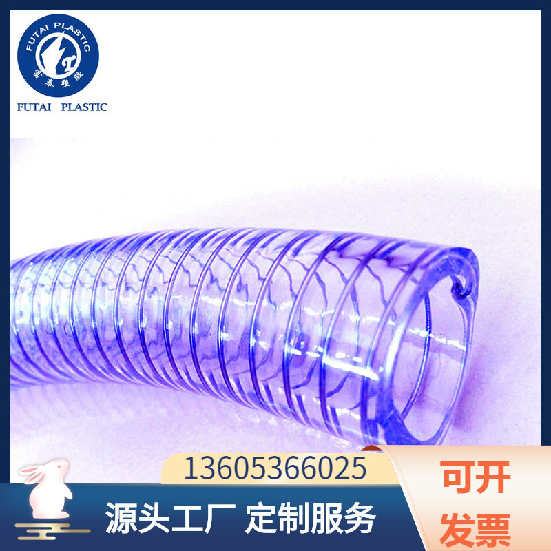 厂家供应 PVC塑料钢丝管 食品级透明塑料软管pvc管pvc塑料管,标准件/零部件/工业耗材,其他管件,淘宝优惠券,粉丝福利购,淘宝优惠卷