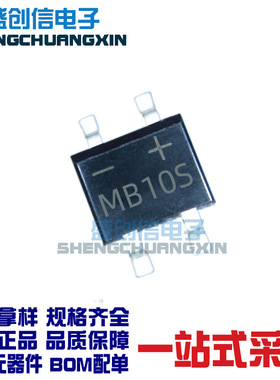 MB10S MBS SOP-4封装 0.8A 1000V 贴片肖特基整流桥堆
