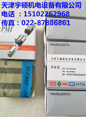 批发台湾银泰导轨滑块MSA25ESS