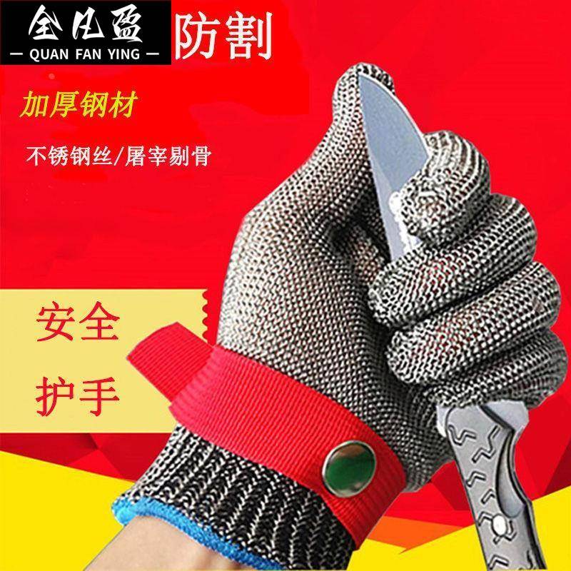 赶海抓螃蟹专用手套不锈钢防割防滑青蟹防夹宰牛薄款钢丝手套