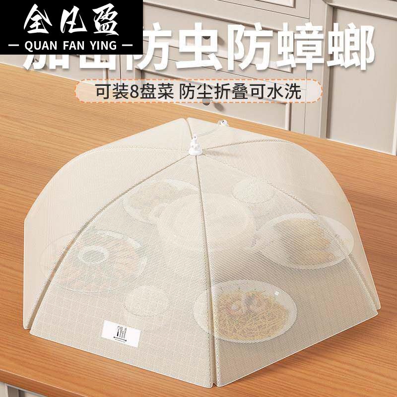 菜罩2026新款高端家用可折叠饭菜罩防尘虫餐桌盖剩菜剩饭食物网罩