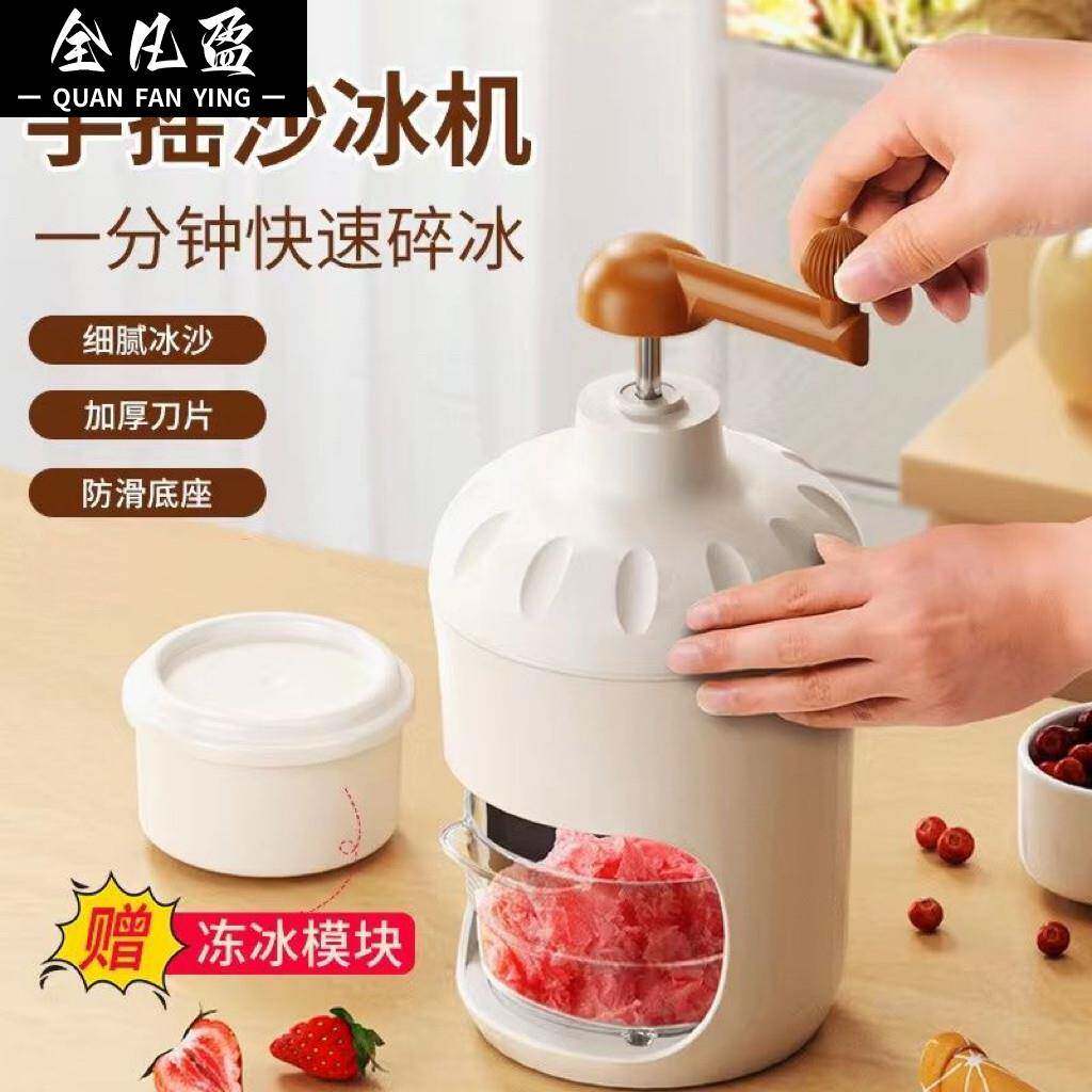 刨冰机小型家用摆摊刨冰机手摇冰沙机不插电手动绵绵冰机冰沙机器