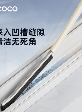 ecoco缝隙清洁刷多功能无死角毛刷清洁工具窗边浴室卫生间硬毛刷