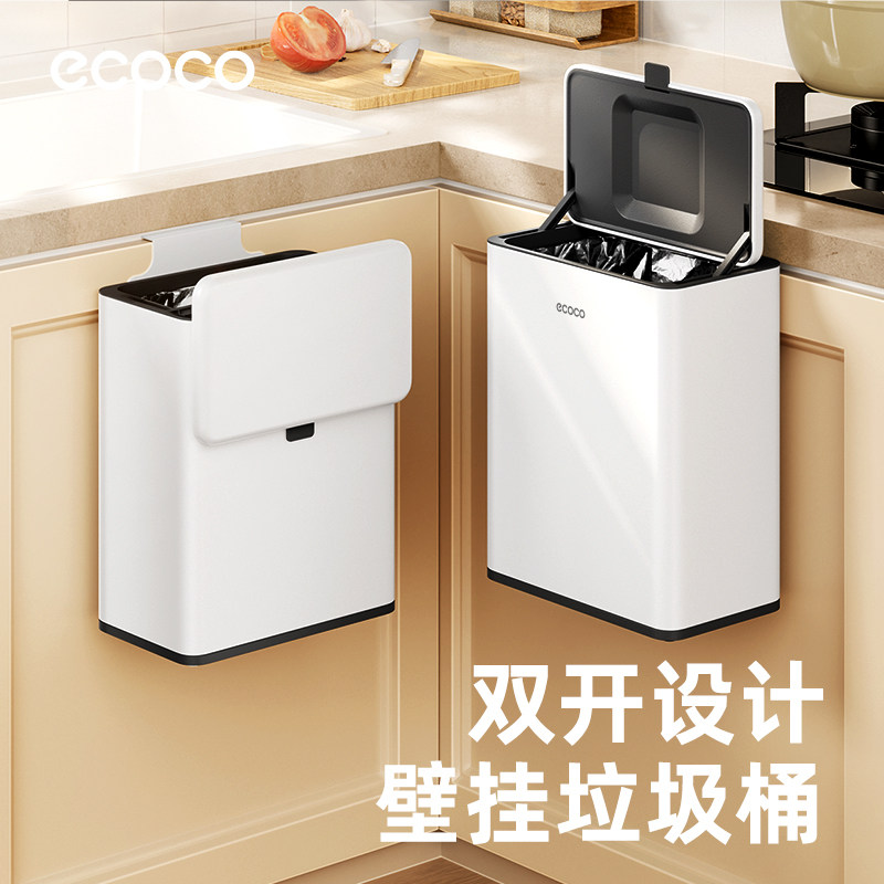 ecoco厨房垃圾桶大号大容量带盖家用专用免弯腰壁挂不锈钢垃圾桶图片