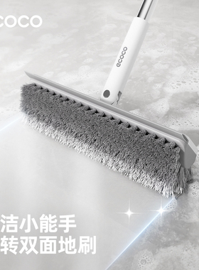 ecoco地刷缝隙刷地板刷刷子卫生间刷地专用刷子浴室清洁刷浴室刷