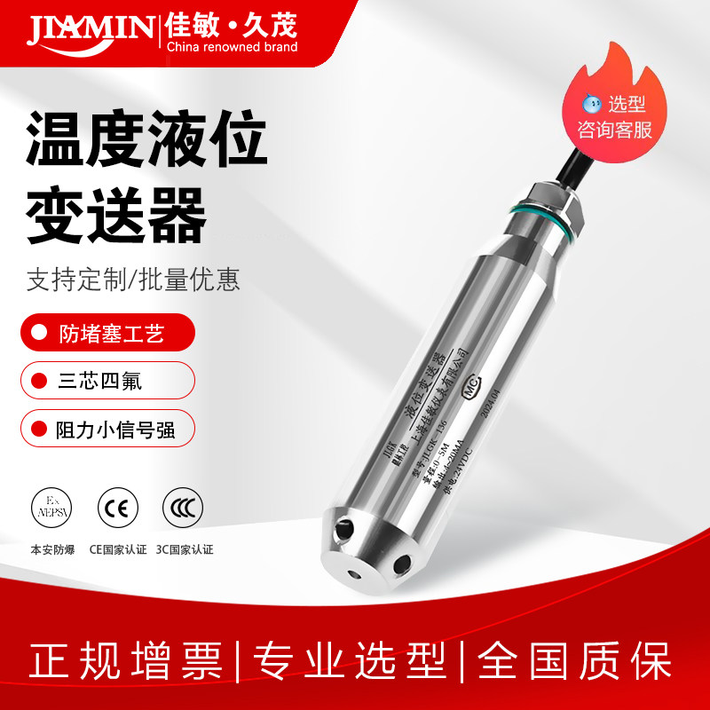 智能高精度投入式温度液位变送器PT100水温水位传感器水箱4-20mA,五金/工具,液位计,淘宝优惠券,粉丝福利购,淘宝优惠卷