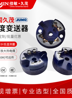 德国久茂707031系列模拟二线制温度变送器输入PT100 电流输出