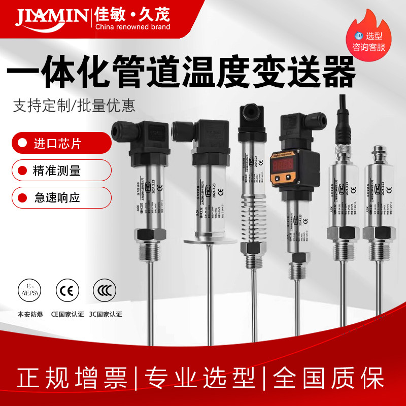 赫斯曼温度传感器热电阻PT100数显模块插入式一体化温度变送器液