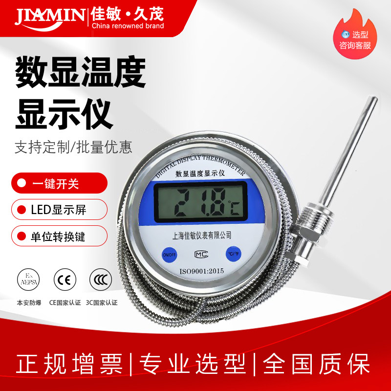 数显温度计带探头测水温耐酸碱工业用热水测量仪耐高温防水温度表