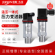 PCM300PT温度压力一体压力变送器4 20mA温压一体压力变送器传感器