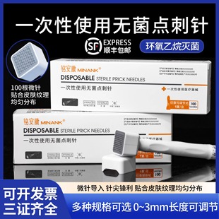 头皮印章滚针可调节直插式头皮上药器微针导入器一次性皮肤点刺针