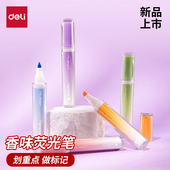 得力纽赛记号笔香味荧光笔新品 上市斜头粗头划重点做标记文具
