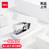 得力纽赛省力订书机学生用大号订书机钉书机简约钉书器办公多功能
