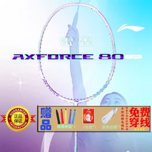 王适娴同款李宁雷霆80Light