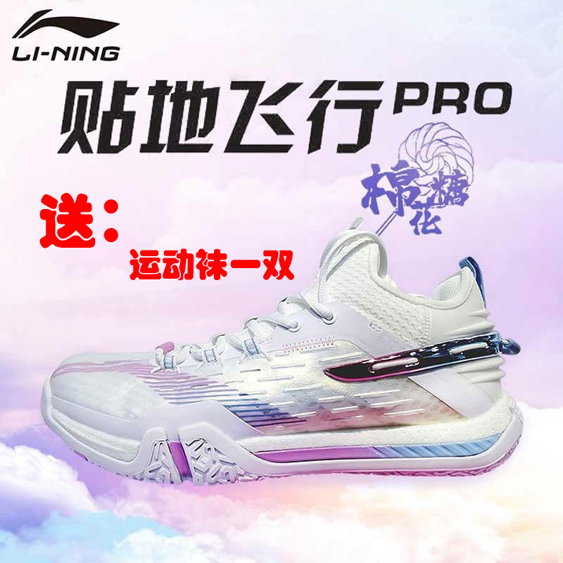 礼物送老公情侣款贴地飞行PRO