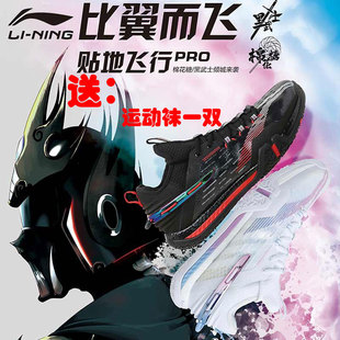 开学礼物LiNing李宁羽毛球鞋贴地飞行PRO棉花糖专业比赛运动鞋