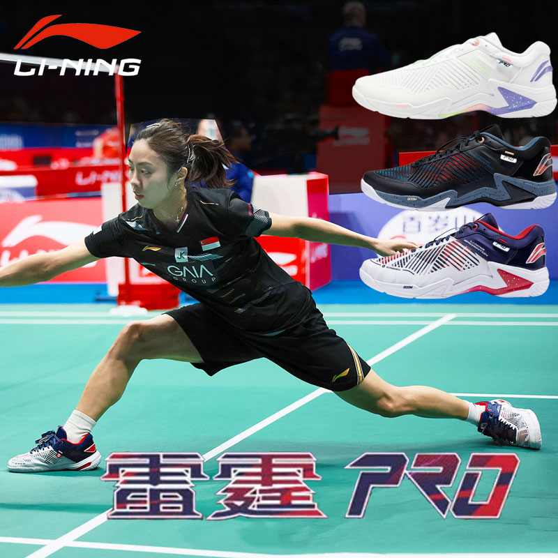 李宁羽毛球鞋雷霆PRO