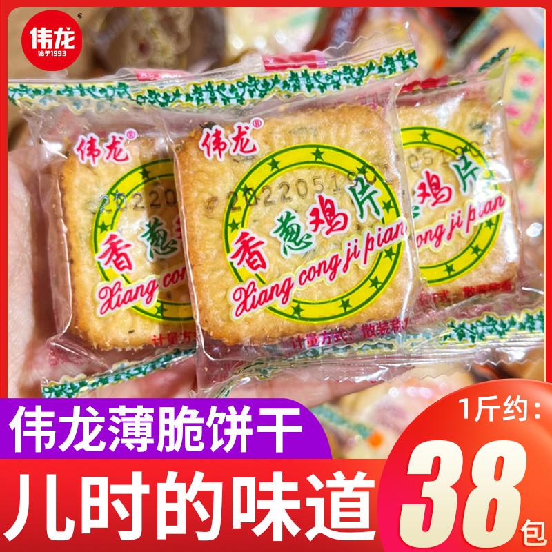 正宗香葱鸡片薄脆饼干小包