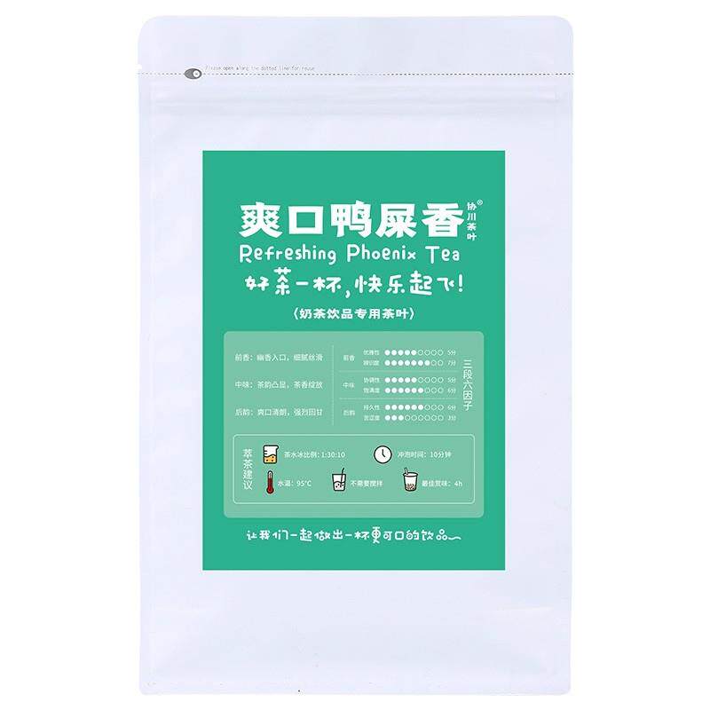 正宗鸭屎香奶茶店专用茶手打柠檬茶特浓柠檬鸭屎单丛暴打香茶单枞