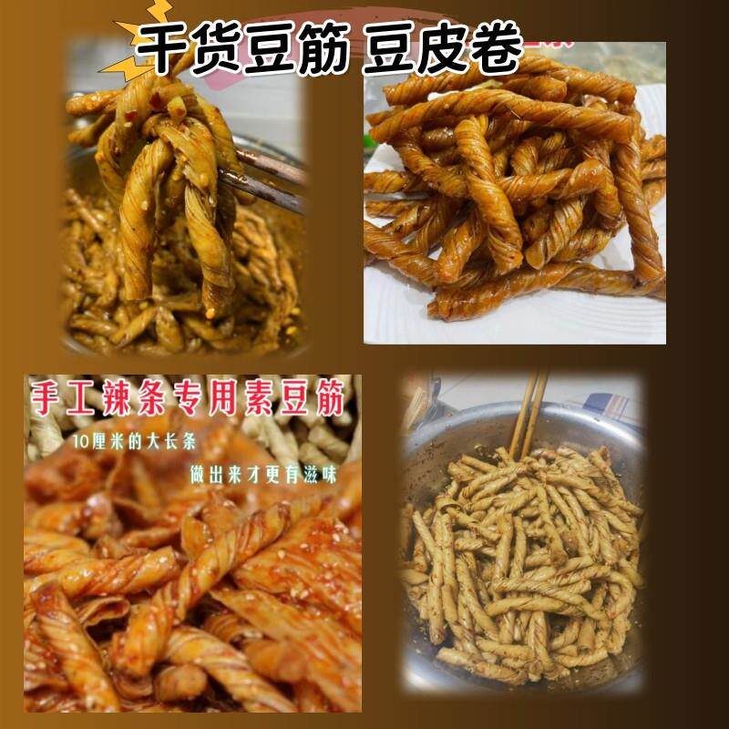 正宗豆筋10cm豆皮卷豆棍辣