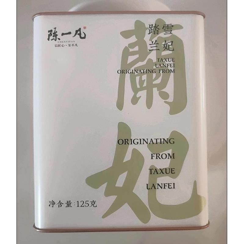 新日期兰妃茶125g八窨兰花香踏雪兰妃明前单芽花草茶罐装
