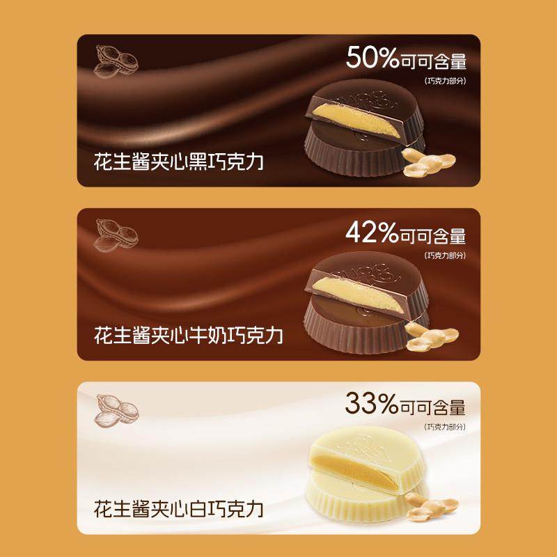 正宗零巧花生酱夹心黑巧克力无糖醇无蔗糖纯可可脂进口11,零食/坚果/特产,夹心巧克力,淘宝优惠券,粉丝福利购,淘宝优惠卷