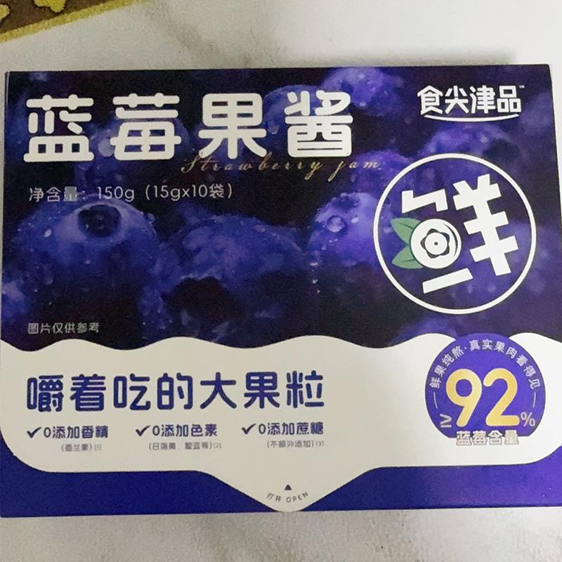 新货早餐好搭档食尖津品蓝