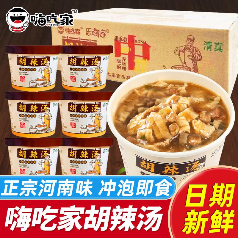 新货胡辣汤河南正宗桶装逍