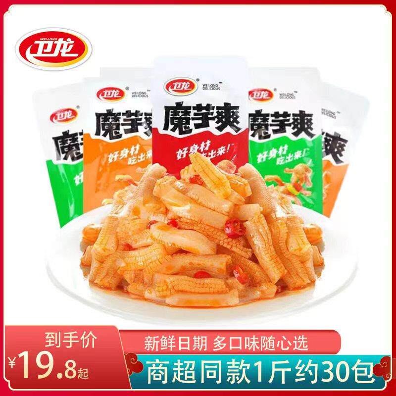 新货魔芋爽散装500g辣条素