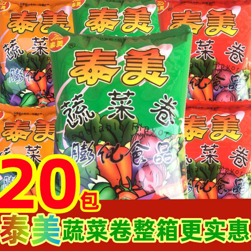 新货蔬菜卷零食膨品大礼包