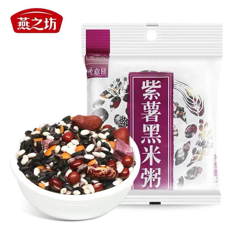 新货紫薯黑米粥紫米红豆莲