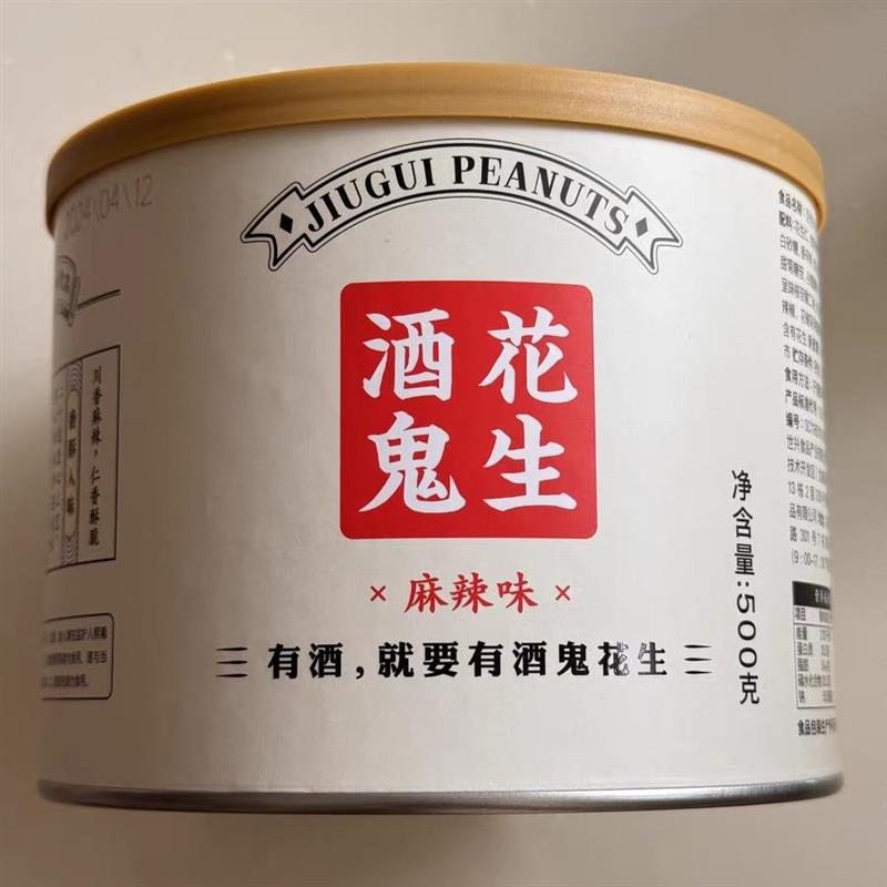 新货酒鬼花生米麻辣原味油