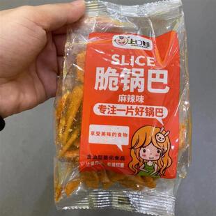 新货上口娃麻辣味脆锅巴脆休闲网红小吃零食N享受美味
