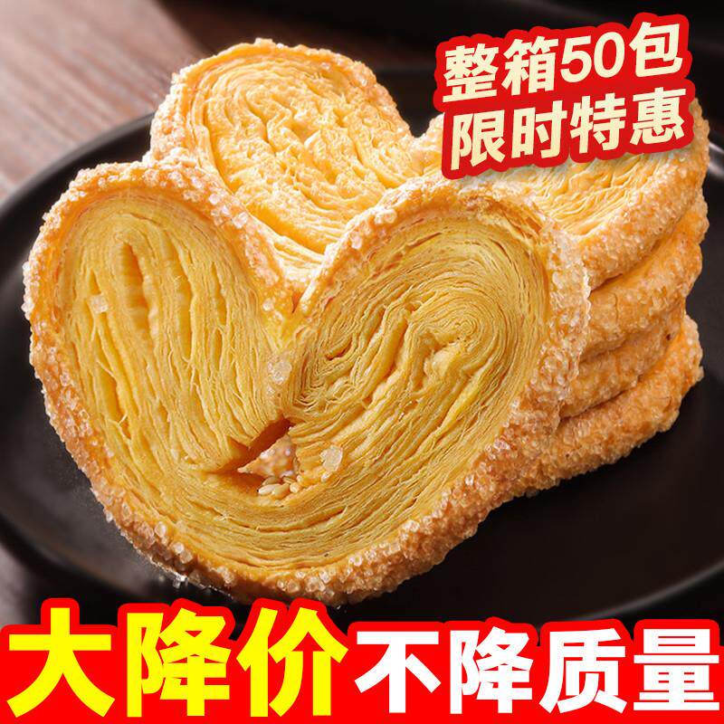 正宗蝴蝶酥饼干千层酥糕点小包装马蹄酥网红爆款整箱零食小吃休闲