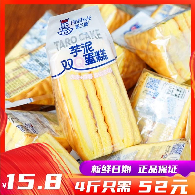 新货6月芋泥双Q蛋糕虎皮麻