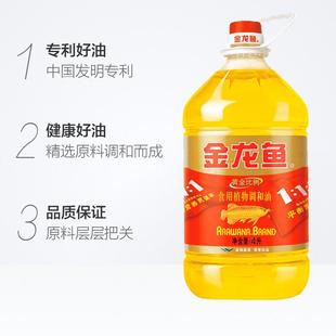 正宗黄金比例1比1调和油4L 团购食用油粮油