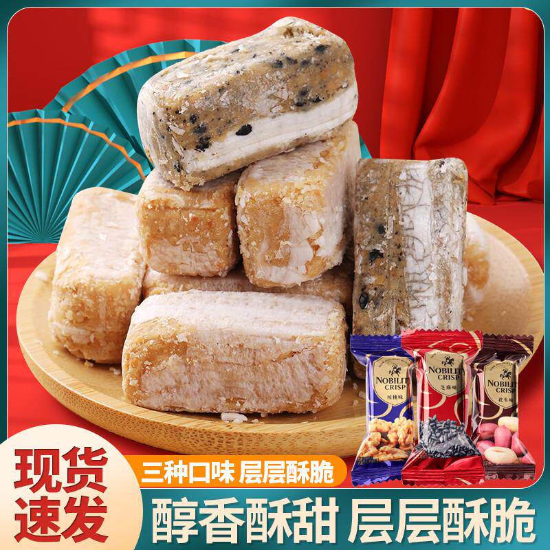 正宗花生果仁酥心糖芝麻坚