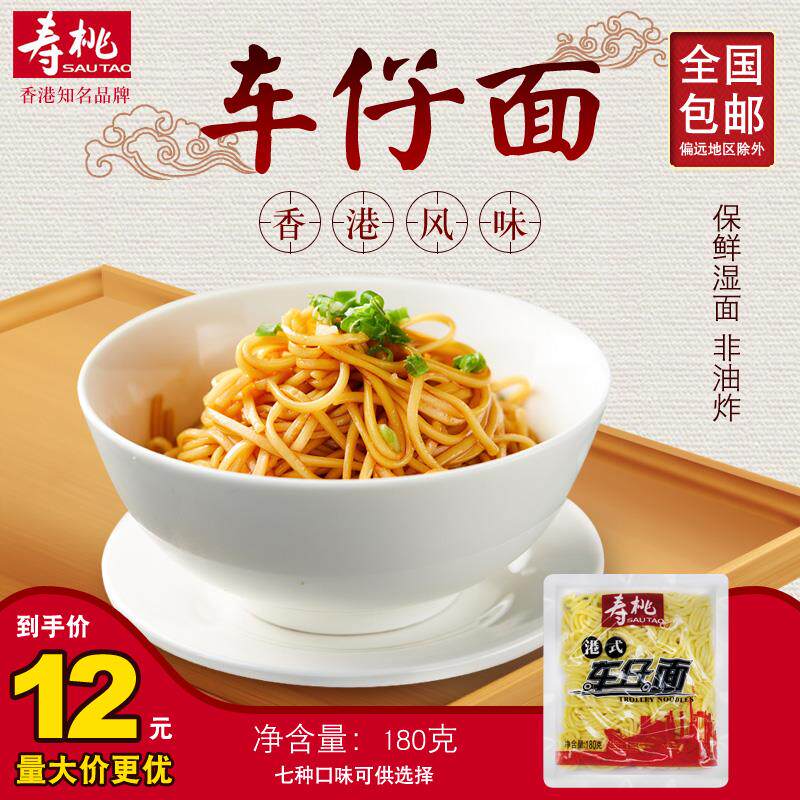 新日期港式车仔面乌冬面XO