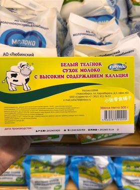 新货库伦纳达牌小白牛全脂奶粉生牛乳粉进口奶源500g盒装